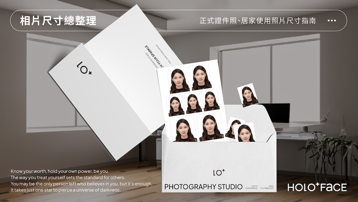 一寸、兩吋照片是幾公分？從常用證件照片尺寸對應相片尺寸一覽